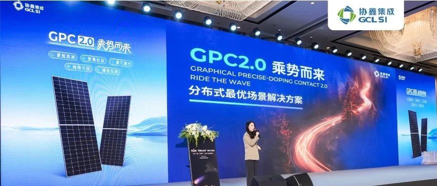 瞄准分布式场景 GPC2.0乘势而来 美狮贵宾会集成用“绿色溢价”普惠生态伙伴